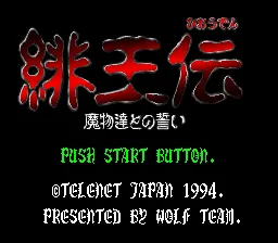 Title Screen